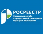 Филиал Кадастровой палаты по Мурманской области приглашает всех желающих принять участие в обучающем консультационном семинаре
