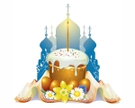 Фестиваль православных культур "Пасхальные встречи"