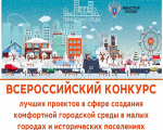 Объявлен прием предложений 