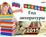 Библиотека информирует...