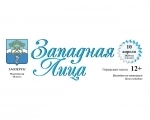Газета "Западная Лица"  № 11 от 22.05.2020