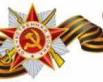 «Горькая память войны…»