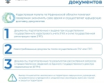 Северяне могут экономить время при регистрации сделок с недвижимостью и при запросе сведений из ЕГРН
