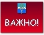 ВАЖНО!!!