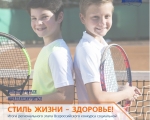 Теперь мы знаем, в каких городах региона ребята уделяют особое внимание здоровому образу жизни! 