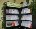 Выставка «СЕМЬЯ - ОПОРА ГОСУДАРСТВА»