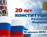 «Закон для всех»