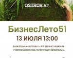 Внимание, бизнесмены Заполярья!