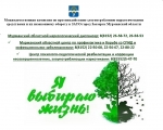 Телефоны доверия