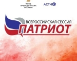 Определены ТОП-40 партнёрских проектов в сфере патриотического воспитания