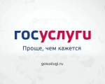 Получить услуг в сфере регистрации актов гражданского состояния, предоставляемых отделом ЗАГС Администрации ЗАТО город Заозерск, можно через на портале "Госуслуги" (https://www.gosuslugi.ru).