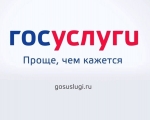 Получить услуг в сфере регистрации актов гражданского состояния, предоставляемых отделом ЗАГС Администрации ЗАТО город Заозерск, можно через на портале "Госуслуги"