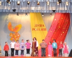 О4 ноября в 13:00 городском зале ГДК прошел городской конкурс фольклорного творчества "Душа России" в рамках фестиваля "Дружбы народов", посвященного Дню народного единства.
