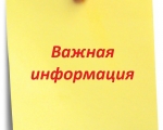 Вниманию организаций розничной торговли и общественного питания!