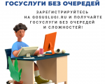 Перечень государственных услуг в сфере регистрации актов гражданского состояния, предоставляемых отделом ЗАГС Администрации ЗАТО город Заозерск, доступных для получения в электронной форме на Портале государственных услуг gosuslugi.ru