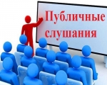 Уважаемые жители нашего города!