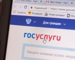 Уважаемые пользователи портала Госуслуг! Мы рады, что вы пользуетесь возможностью получать услуги через портал Госуслуг.