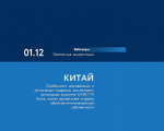 Экспертная консультация об алгоритме регистрации при экспорте продуктов питания в Китай