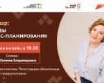Предпринимателям Кольского Заполярья расскажут об основах бизнес-планирования