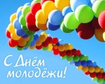 Сильная молодежь – сильное государство