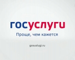 О предоставлении услуг в электронном виде