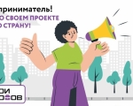 Продолжается прием заявок до 15 июля 2023 на Всероссийскую бизнес-премию «Герои Городов». Всероссийская бизнес-премия «Герои Городов» вручается предпринимателям за лучшие проекты, которые повышают качество жизни граждан.