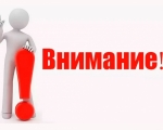 Уважаемые жители города Заозерска!