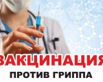 Уважаемые жители ЗАТО город Заозерск!
