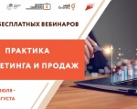 Предпринимателям Мурманской области расскажут о продвижении и продаже своей продукции.