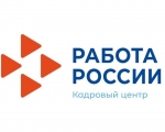 РАБОТА РОССИИ