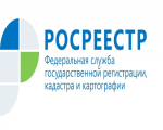 УПРАВЛЕНИЕ РОСРЕЕСТРА ПО МУРМАНСКОЙ ОБЛАСТИ ИНФОРМИРУЕТ