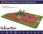 Сделаем города удобнее и комфортнее вместе! 