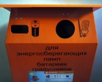 Администрация ЗАТО город Заозерск УВЕДОМЛЯЕТ о сборе ртутьсодержащих отходов