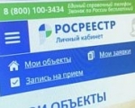 Личный кабинет правообладателя поможет защитить недвижимость