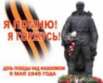 Спасибо за Победу, ветераны!