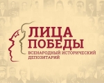 Северян приглашают присоединиться к историческому проекту «Лица Победы»