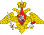 Для сведения пенсионерам Министерства обороны Российской Федерации