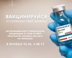 О статистике COVID-19 в ЗАТО город Заозерск