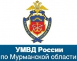 УМВД России по Мурманской области предупреждает! Осторожно - мошенники! Информация для владельцев пластиковых карт. Будьте осторожны и внимательны!
