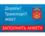 Опрос населения