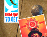 Всероссийская патриотическая акция «Ура победе! –песни Победы в твоем мобильном!»