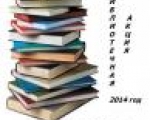ЗАКРЫТИЕ АКЦИИ "ПОДАРИ СОЛДАТУ КНИГУ О ВОЙНЕ"