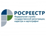 Региональный Росреестр подвел итоги  «горячей линии» по вопросам кадастровой оценки и её оспаривания