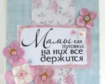 27 ноября на сцене Городского дома культуры состоялся концерт "Подарок маме" 