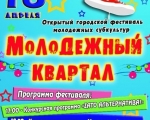 Внимание творческой молодежи!!!