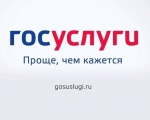 Получить услугу в сфере регистрации актов гражданского состояния, предоставляемых отделом ЗАГС Администрации ЗАТО город Заозерск, можно через на портале "Госуслуги"