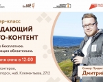 Для предпринимателей и физических лиц в городе Мончегорск пройдет мастер-класс по предметной фотосъёмке