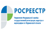 Мурманский Росреестр: о мерах по защите прав граждан на оплату труда на предприятиях, находящихся в стадии банкротства и имеющих задолженность по заработной плате