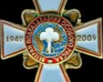 В этом году Комитет ветеранов подразделений особого риска РФ отмечает свое 20-летие.