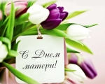 Взгляните в мамины глаза